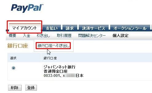 paypal out 03